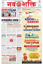 Navshakti Epaper