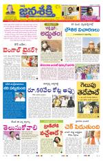 Namasthe Janasakti - Telangana Edition