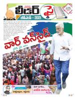 Leader Telugu Daily