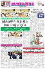 Makkal Kural Tamil Daily