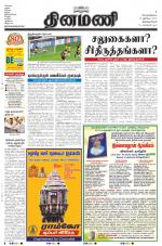 Dinamani -Tirunelveli