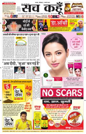 08 March 2021 Rajasthan