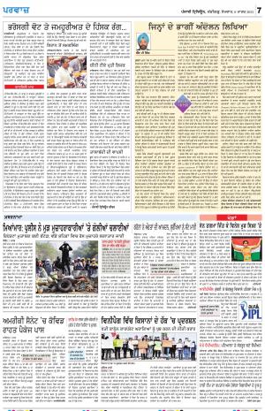Parvaaz_08_March_2021