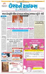 Ahmedabad Gujarati (Morning Daily)
