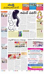 Mahabubnagar District