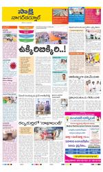 Nagarkurnool District