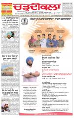 Charhdikala Newspaper (Punjab) 