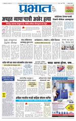 अहमदनगर आवृत्ती