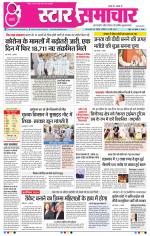 Star Samachar Bhopal