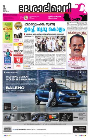 KOLLAM, 8th MARCH 2021