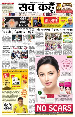 08 march 2021 Uttarakhand