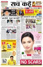 Uttar Pradesh Edition