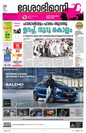 Palakkad, 8th March 2021