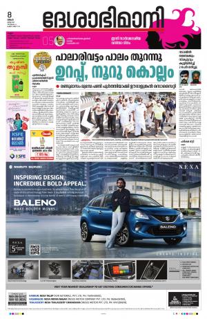 Kannur, 8th March 2021