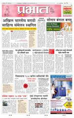 पुणे शहर आवृत्ती