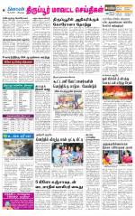 Tirupur-Coimbatore Supplement