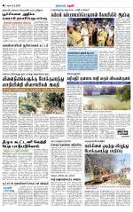 Theni-Madurai Supplement