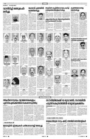 Malappuram, 8th March 2021