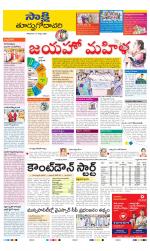 East Godavari District