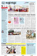 UTTARA KANNADA
