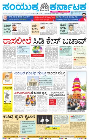 March, 08, 2021, Mangalore