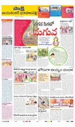 Jayashankar District