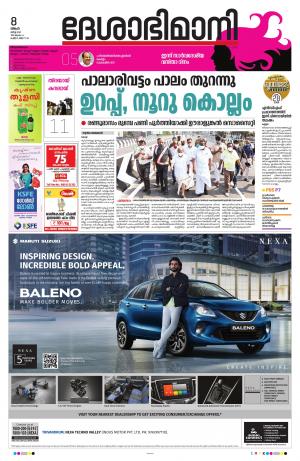 Thiruvananthapuram, 08th March 2021