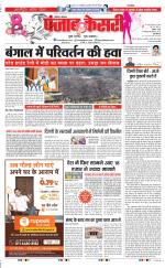 Karnal - Punjab Kesari