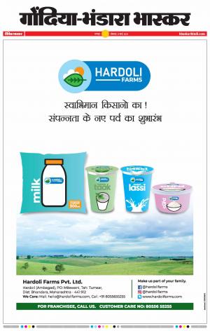 गोंदिया