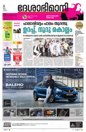 Kozhikode, 8th March 2021