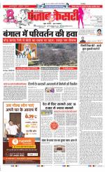 Agra - Punjab Kesari