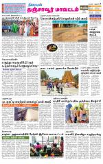 Thanjavur-Trichy Supplement
