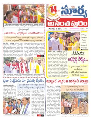 Monday 08 March,2021