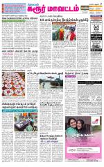 Karur-Trichy Supplement