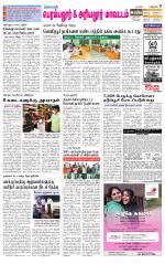 Perambalur-Trichy Supplement