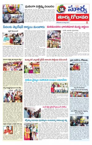 Monday 08 March,2021