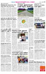 Villupuram Supplement