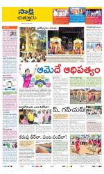 Chittoor District