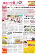 Amravati Live