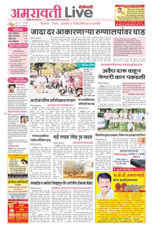 amravati live
