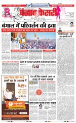 Noida - Punjab Kesari
