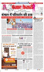 DELHI MAIN - PUNJAB KESARI