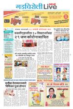 Gadchiroli Live