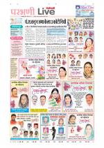 Parbhani Live