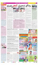 Guntur Amaravathi Constituencies