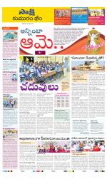 Komaram Bheem District