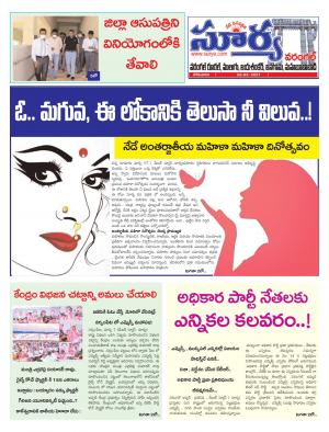 Monday 08 March,2021