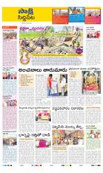 Siddipet District