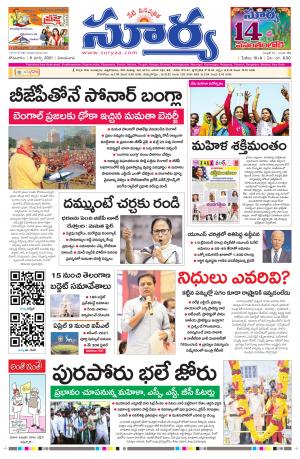 Monday 08 March,2021