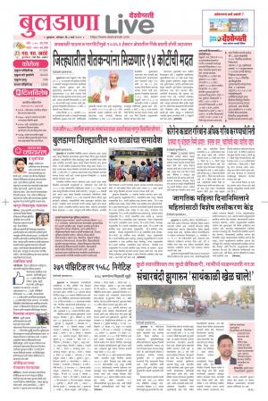 buldhana live